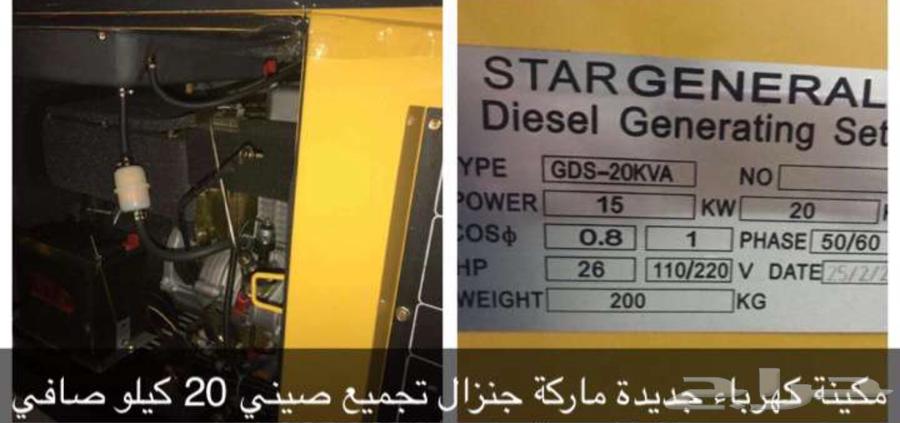 مكينة كهرباء64540680632963113