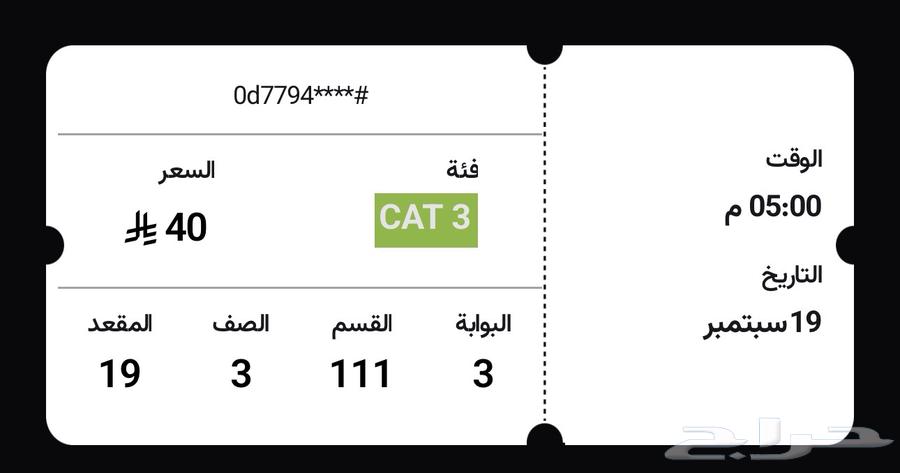 تذكرة الاهلي والهلال .64538598834434110