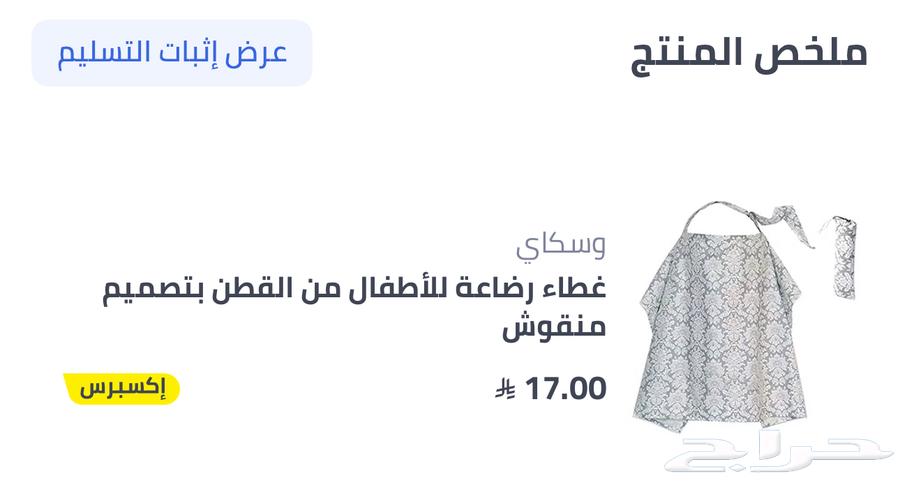 سرير مولود وكرسي طعام وتجهيز مواليد64537909760643113