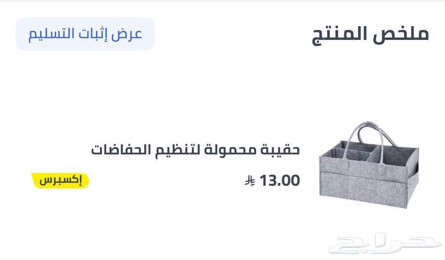 سرير مولود وكرسي طعام وتجهيز مواليد64537909760643112