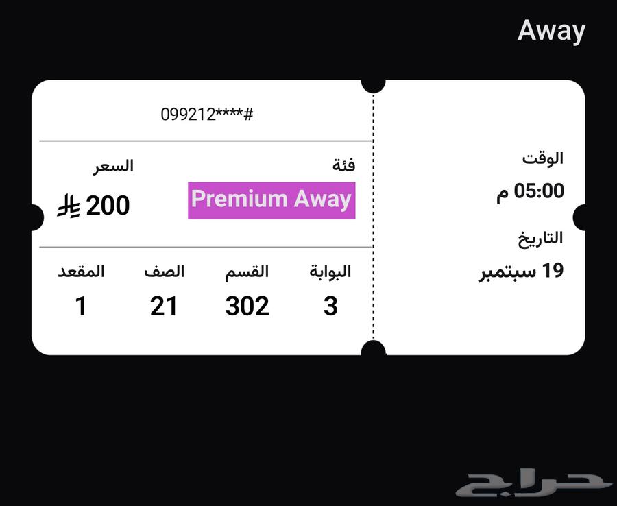تذاكر مباراة الهلال والاهلي64537086789635110