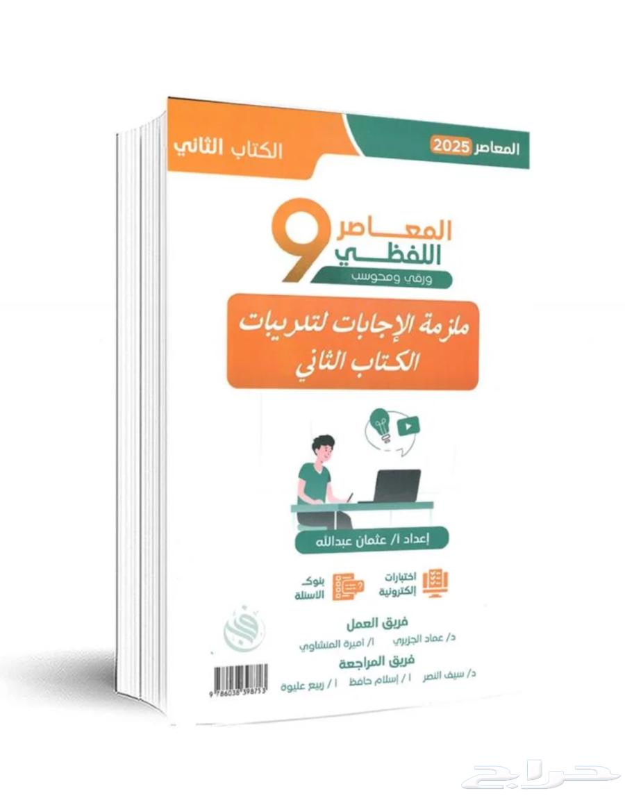 Al-Mu'asir 964483178045954110