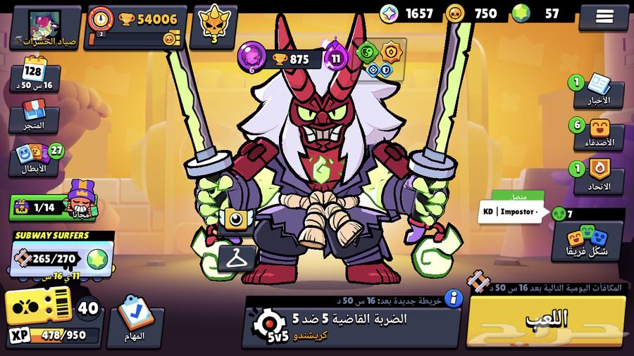 حساب براول ستارز للبيع (brawl stars)64540907644930112
