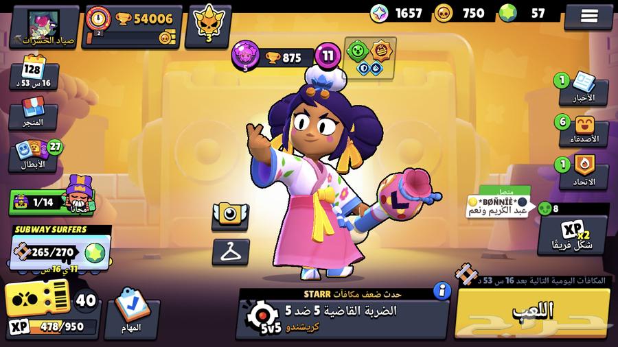 حساب براول ستارز للبيع (brawl stars)64540907644930111