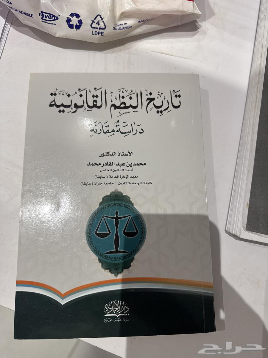 كتب القانون64541108239491112