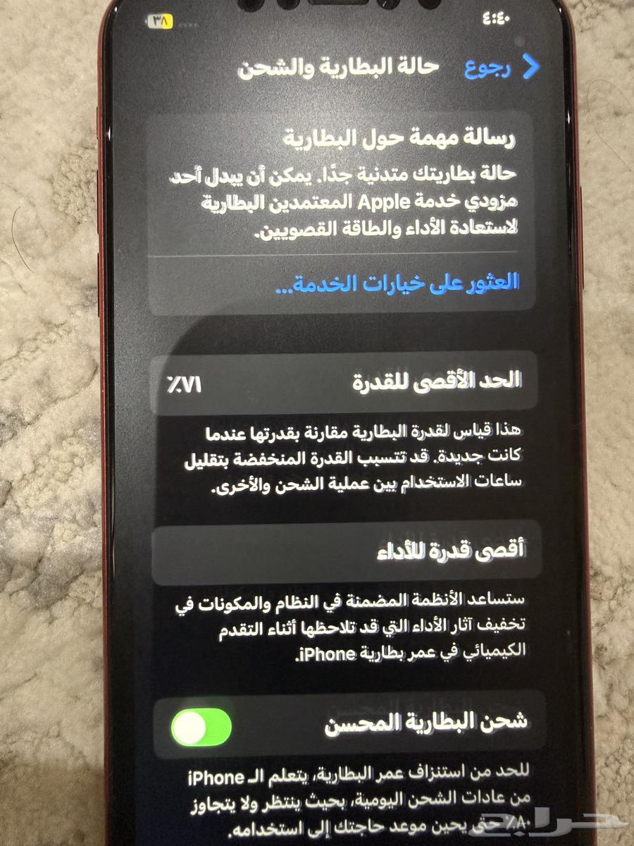 ايفون 11 للبيع64540067428226110