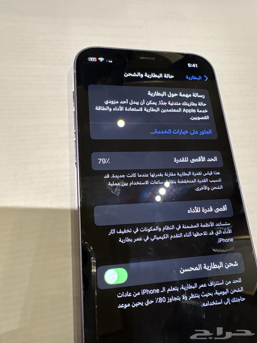 iPhone 12 regular64540580865538112