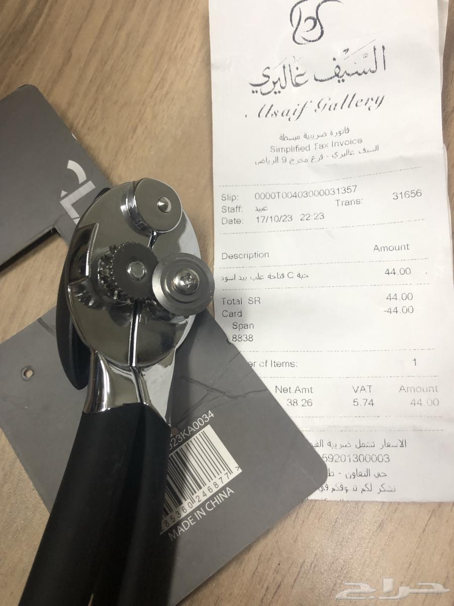 Can Opener64537784387586110