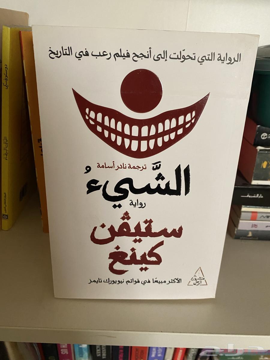كتب عشوائية للبيع64539102025347111