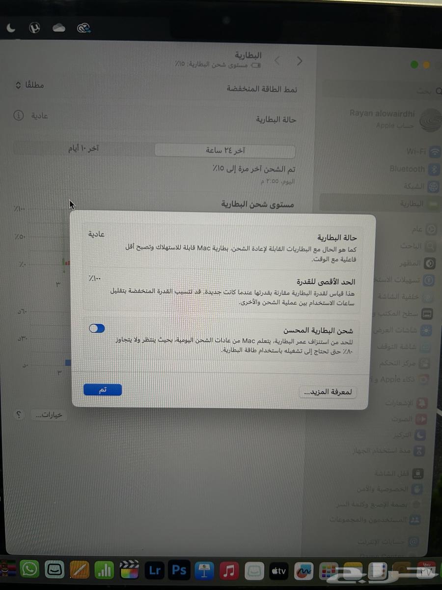 ماك بوك اير 2022   M2 بطارية 10064539001926146112