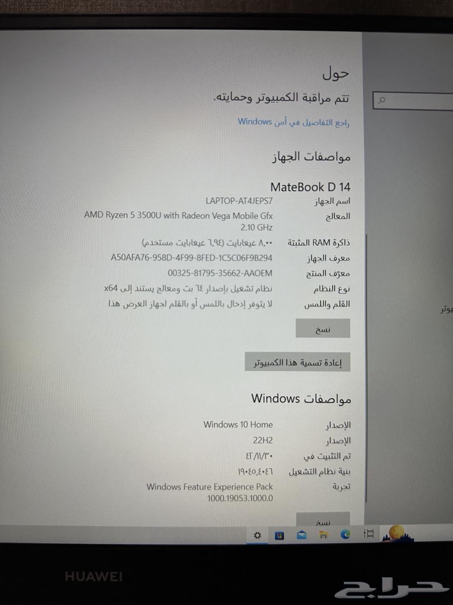 لاب توب هواوي للبيع64526940685569113