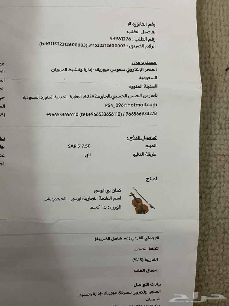 آلة موسيقية كمان بني ايرسي64536585277057112