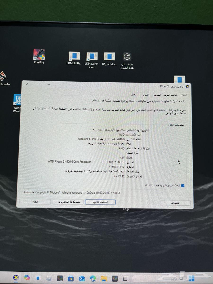 بي سي قيمنق للبيع64540538487681114