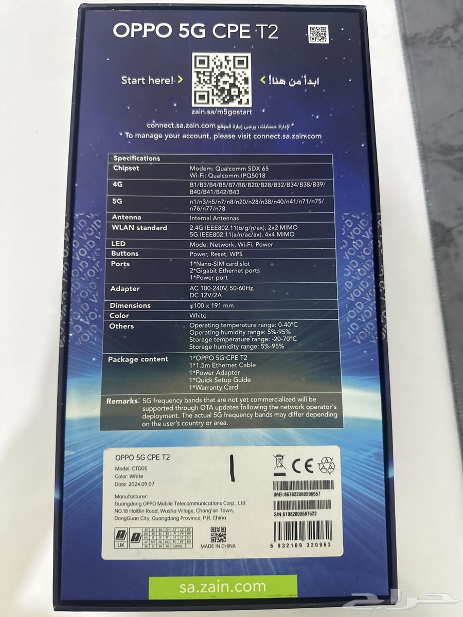 Oppo Network Router64542728960257111