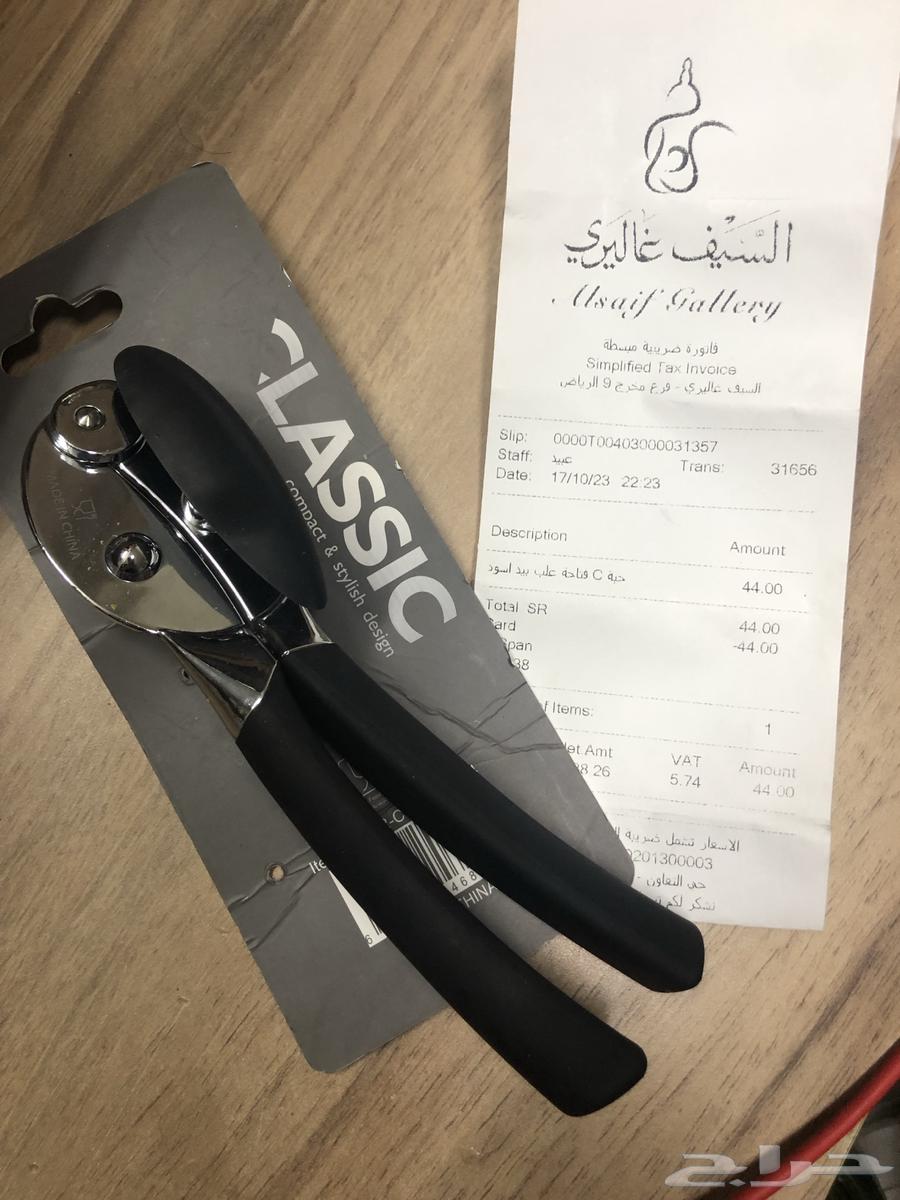 Can Opener64537784387586111