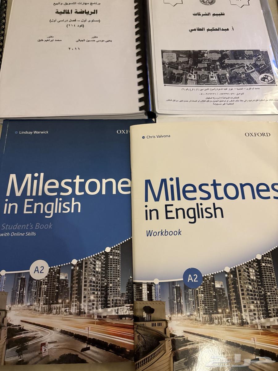 كتب جامعه ام القرى كليه العلوم الاقتصاديه والماليه64541236387073110