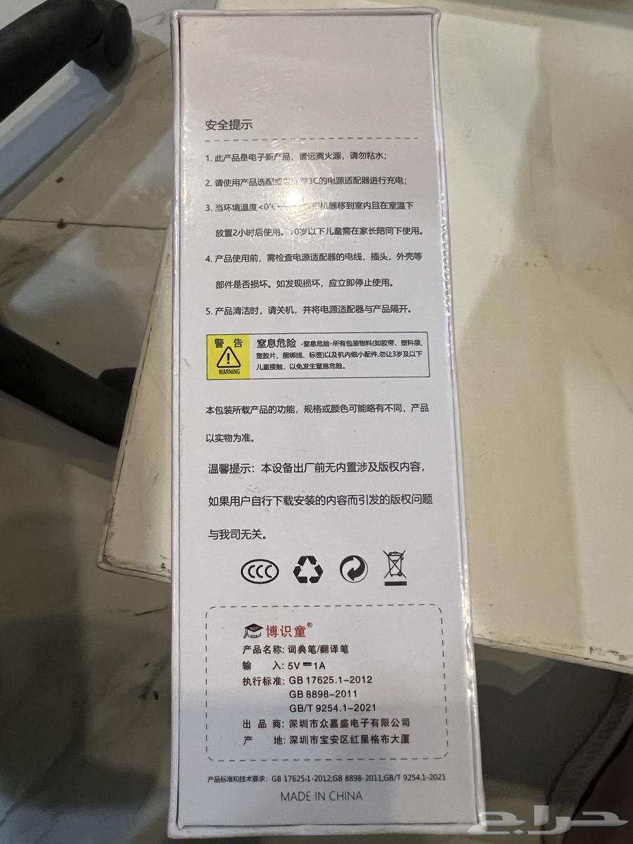 Translation pen for most languages of the world translator64543252982147111