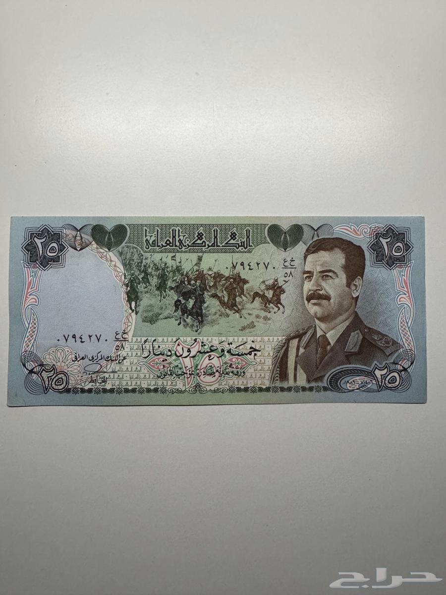 Saddam Hussein's currency64539087584513112