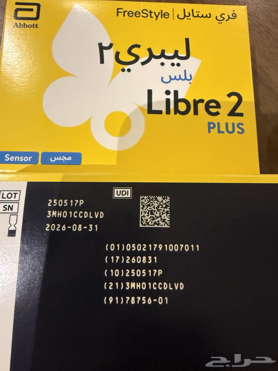فري ستايل ليبري 2 بلص freestyle libre 2 plus64540538508547110