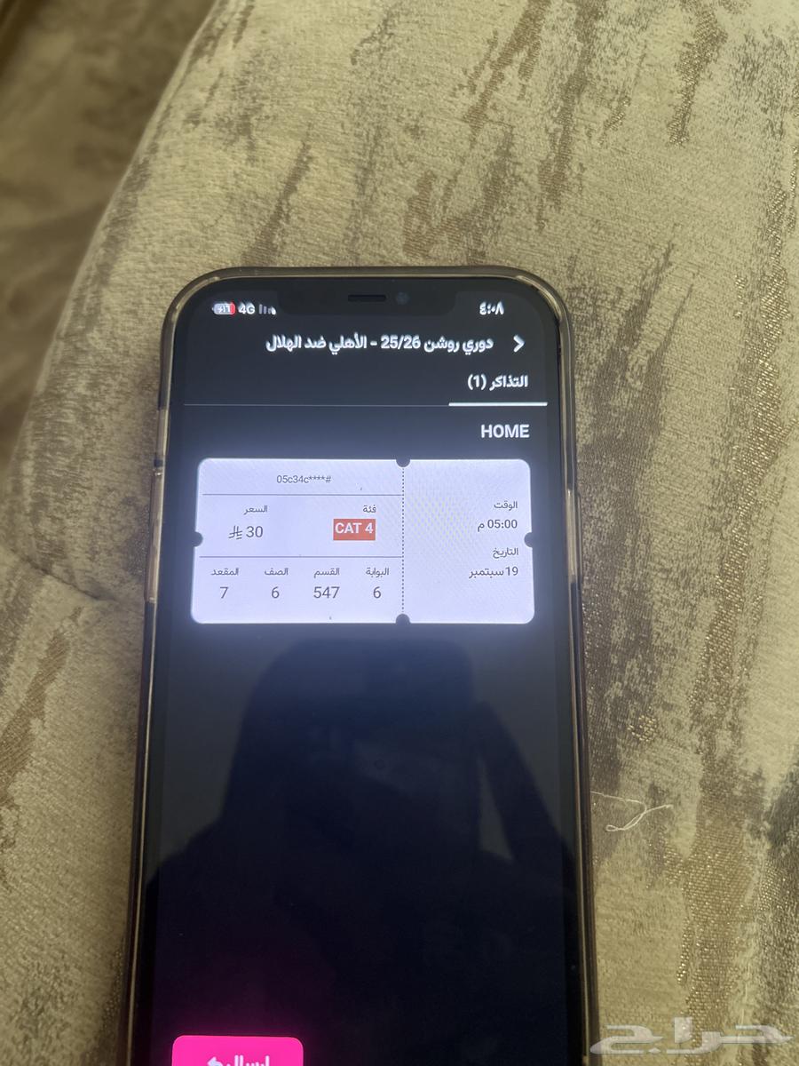 تذاكر الاهلي والهلال مضمون وبالذمه64539570909825110