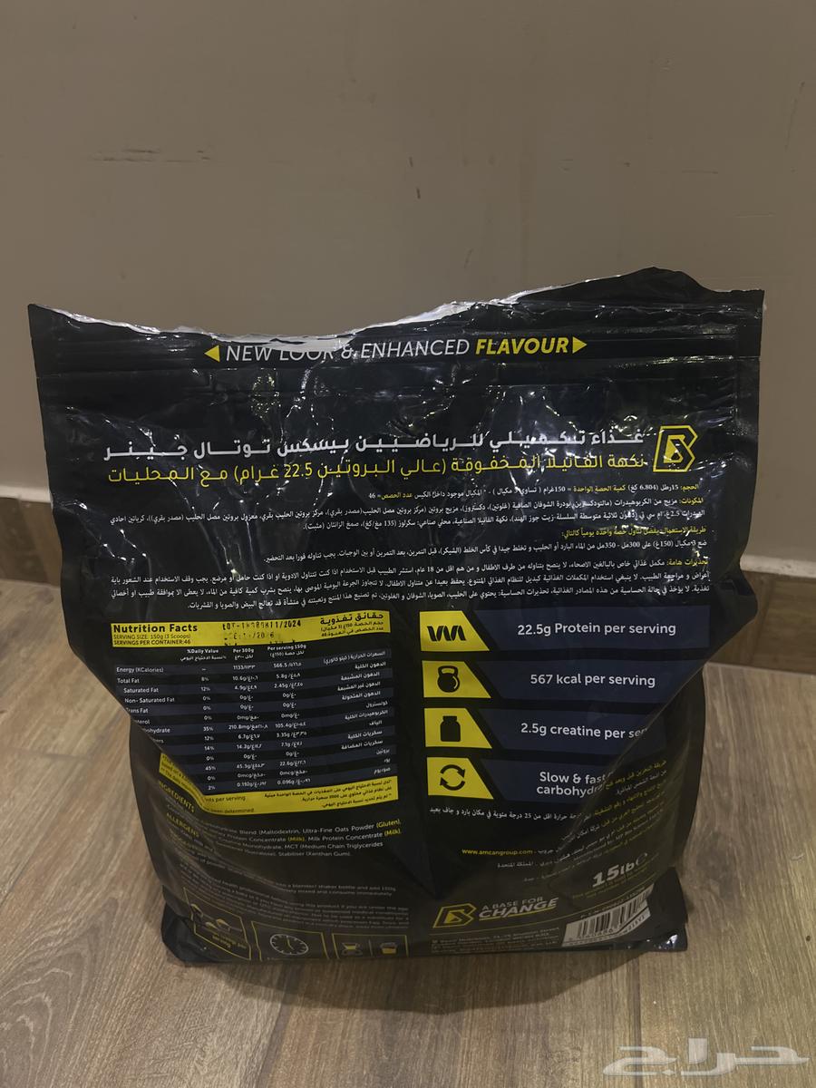 Vanilla flavored protein, is it good? I only took two scoops for 150 riyals64538598855041112