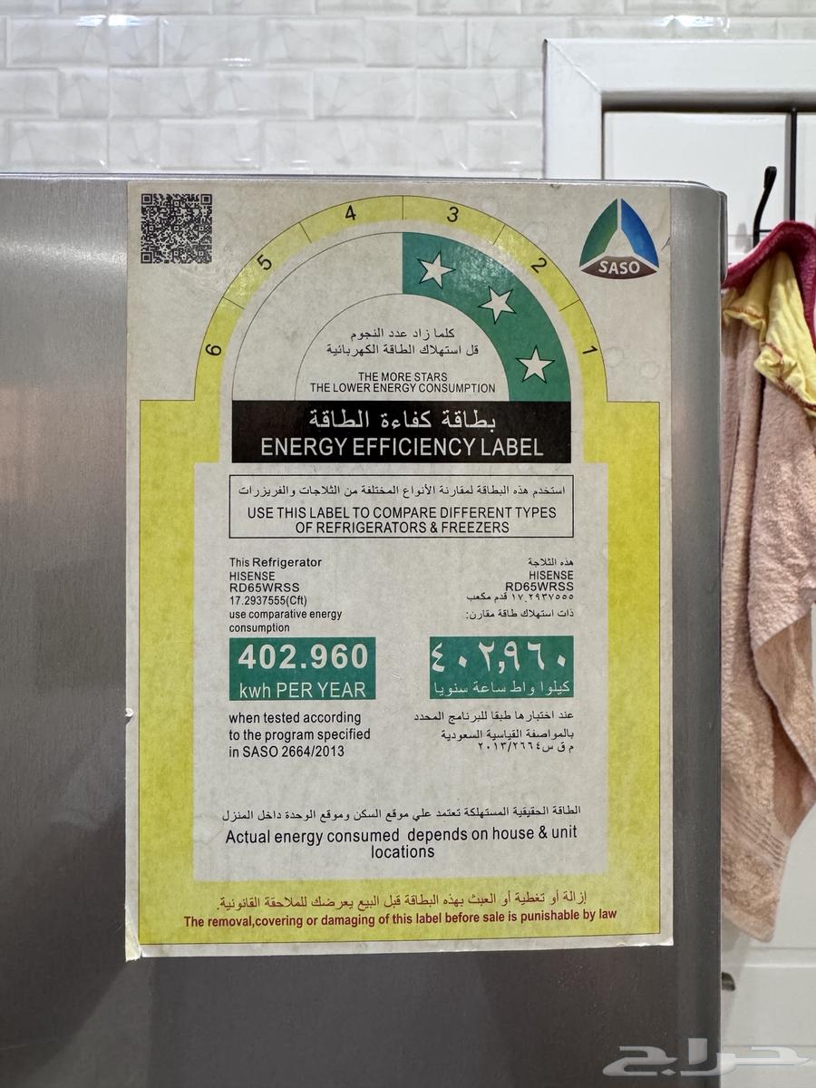 ثلاجة هاينسس للبيع64538986908930111