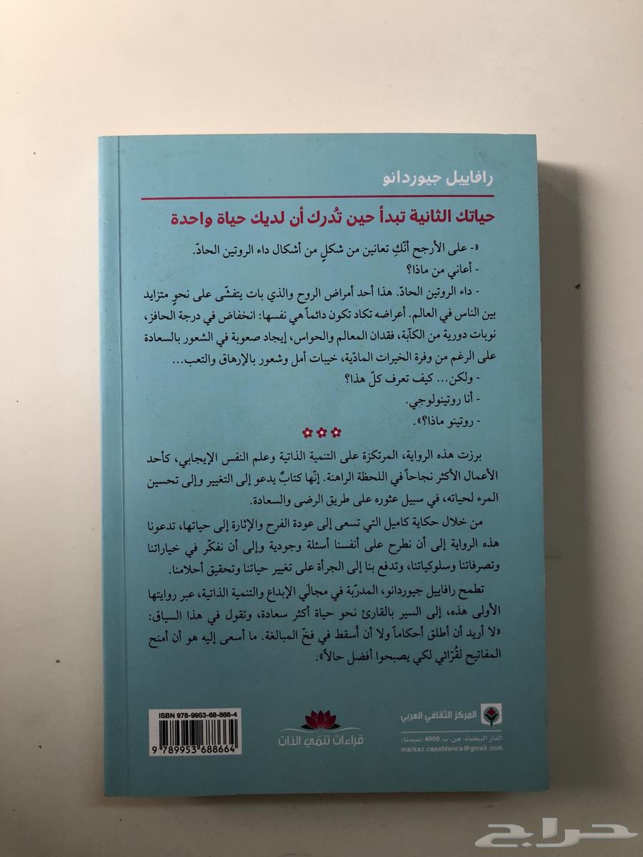 حياتك الثانية تبدأ حين تدرك أن لديك حياة واحدة64538345307139112