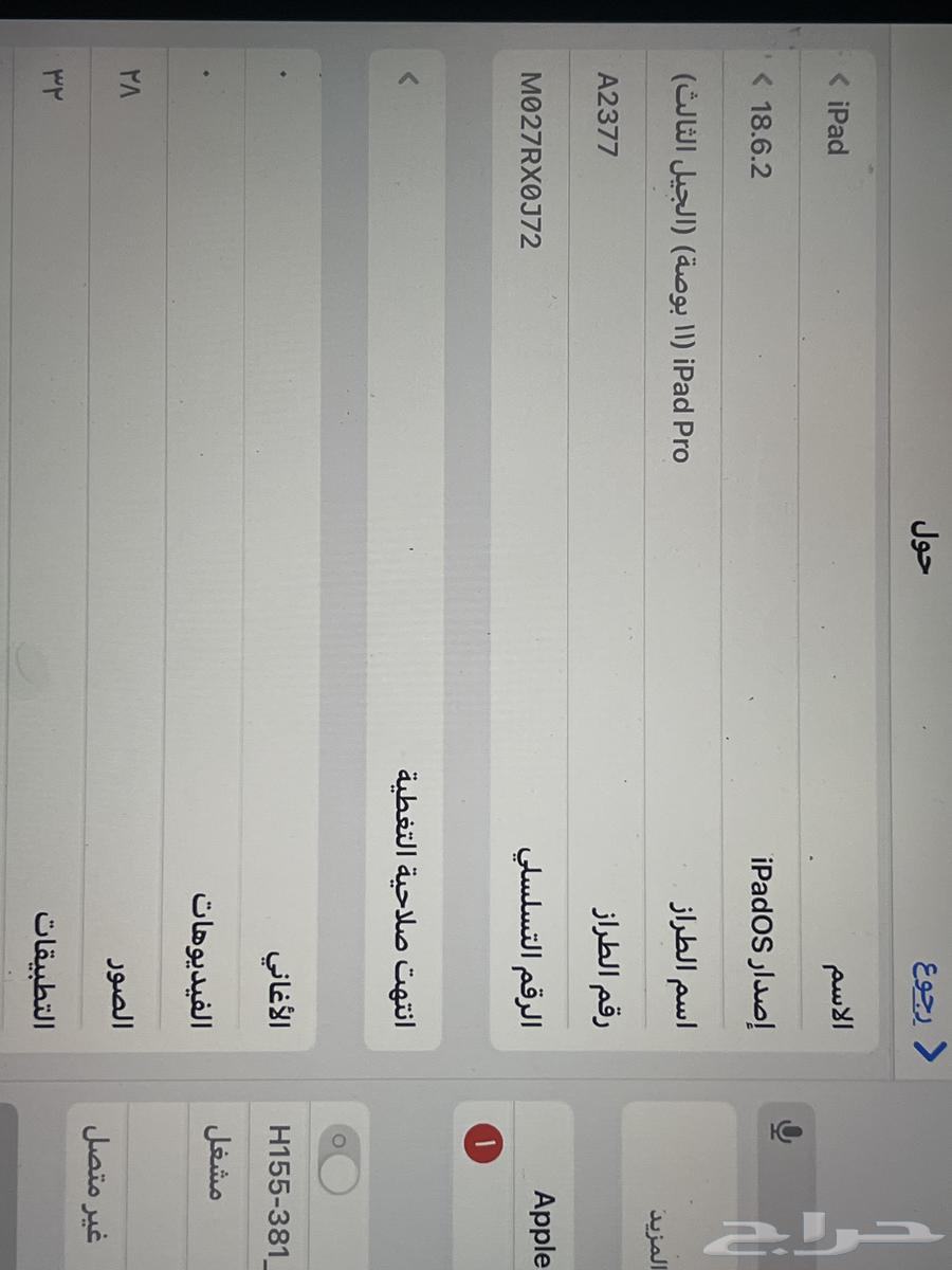 ايباد برو 11 بوصة64536739377665114