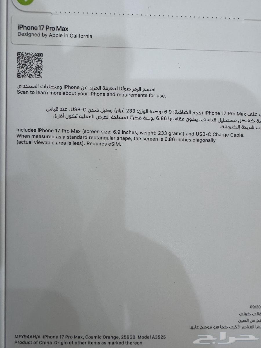 iPhone 17 Pro Max64538739763586111