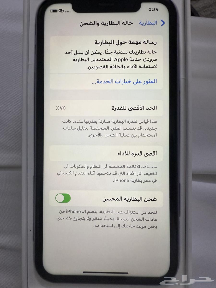 ايفون 11 نظيف64539401119873114