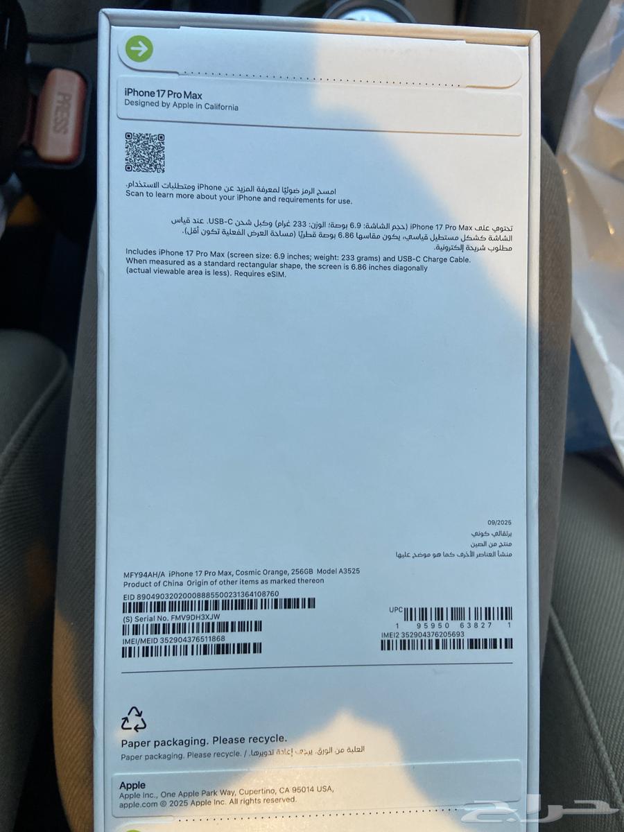 ايفون17 برو ماكس اللون الجديد الجملي64540808471171111