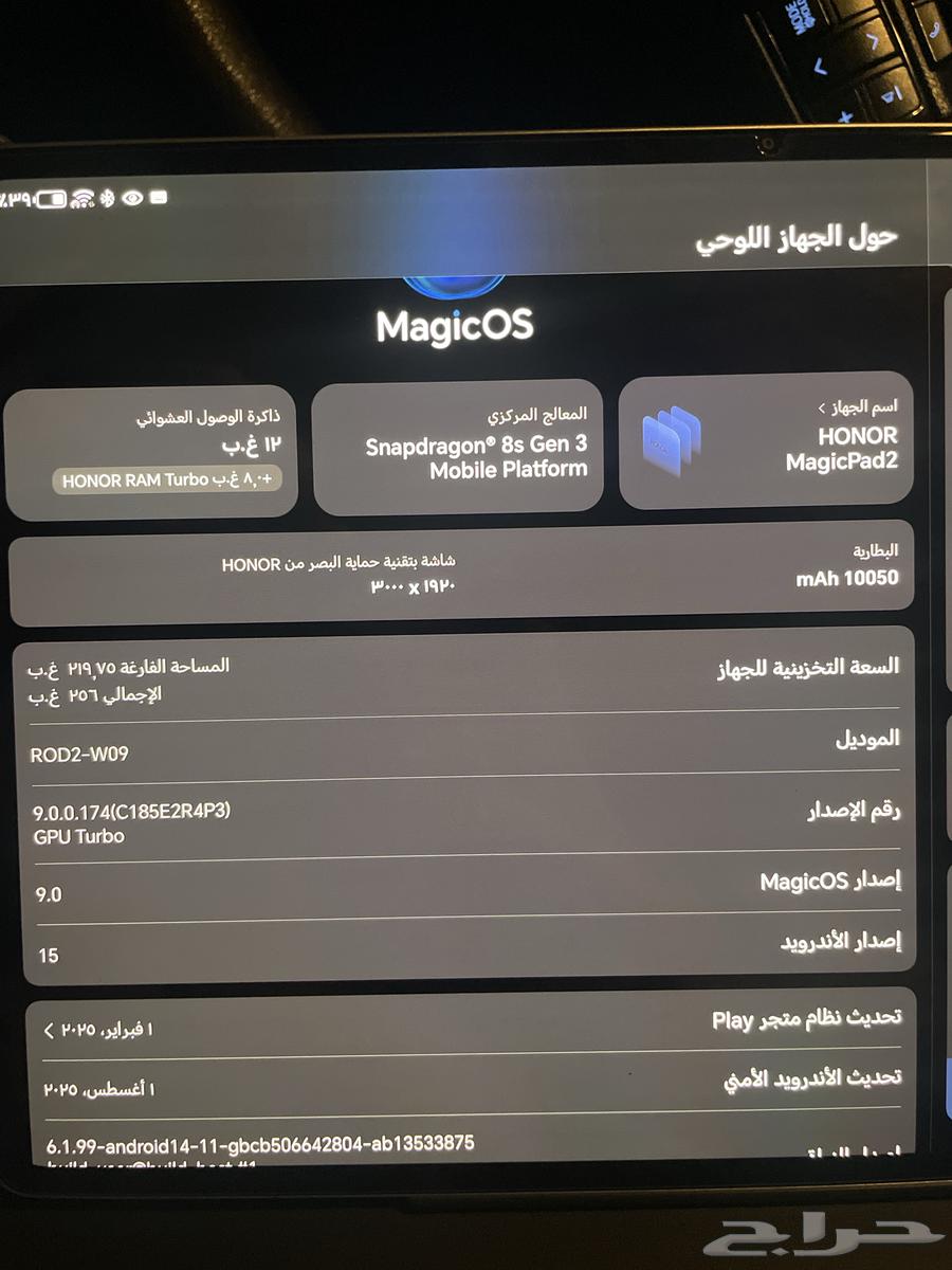 تابلت هونر ماجك 264535737023875110