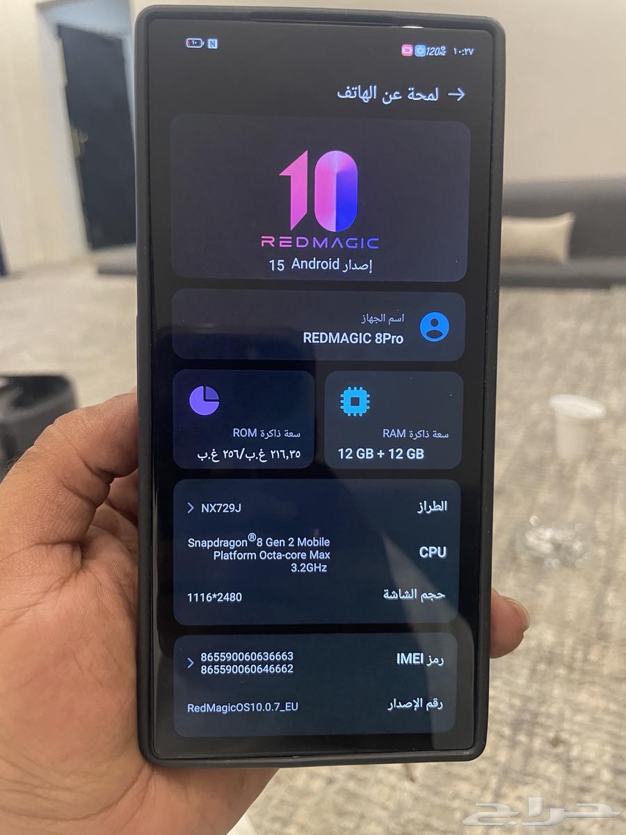 جوال رد ماجيك 8 برو64543054729090111
