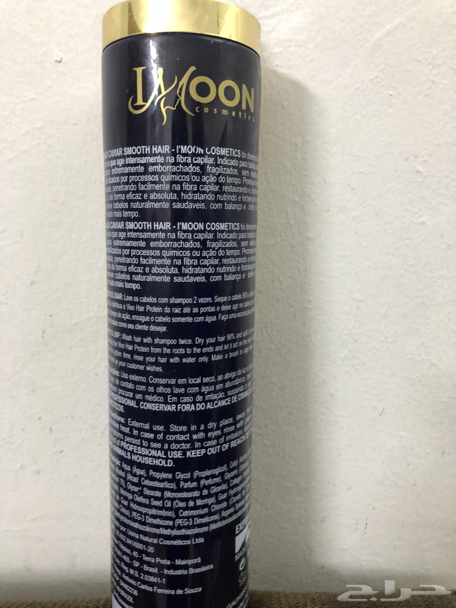 بروتين كافيار معالج لشعر ويعالج الهيشان الشعر وعندي بلبيت64536210044291111