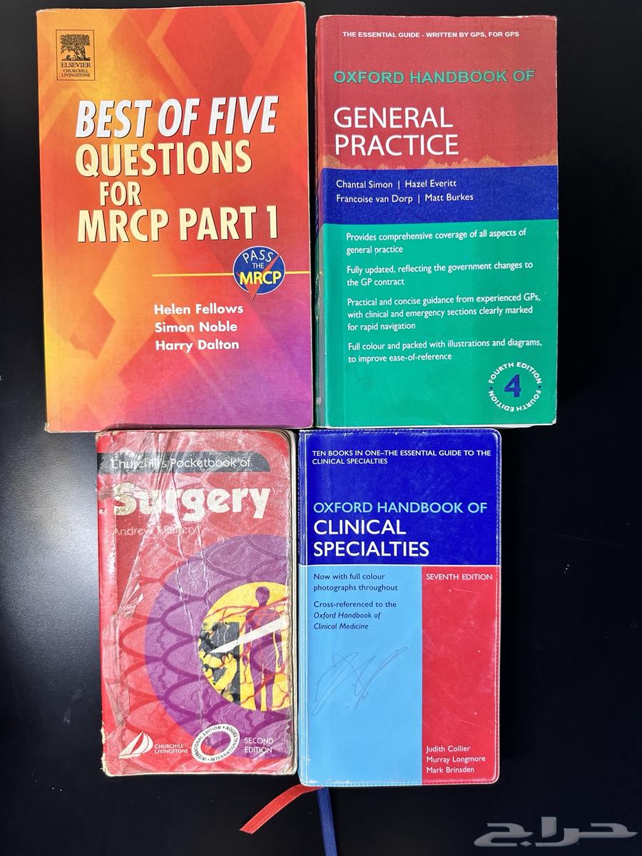 كتب طبية64539768325762110