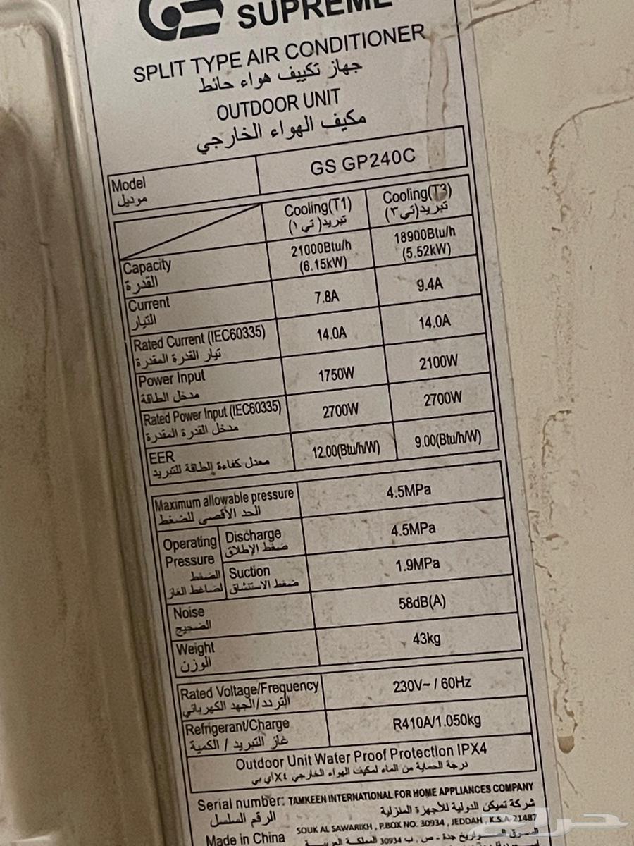 مكيف اسبيلت جنرال سوبريم 24 وحده64537338264321111