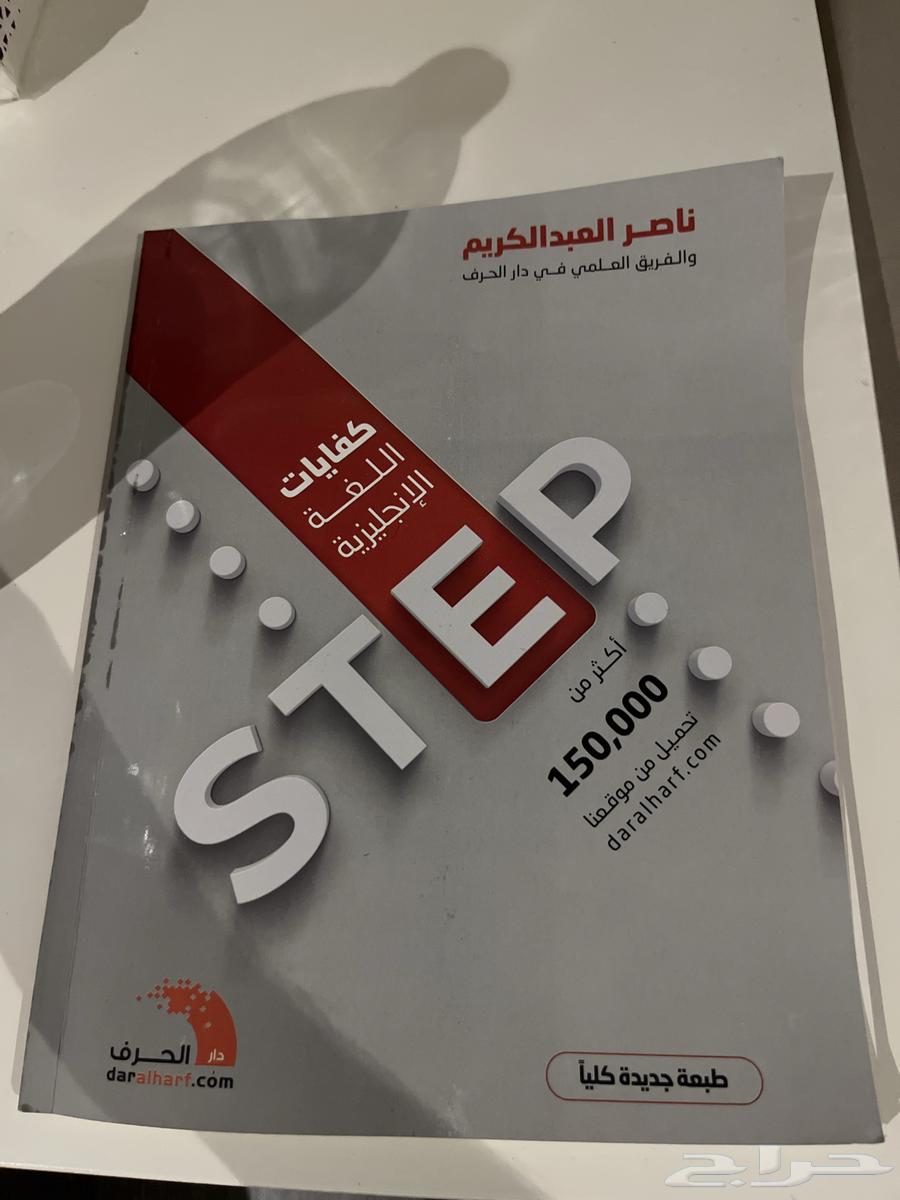 STEP Book64543380011779110