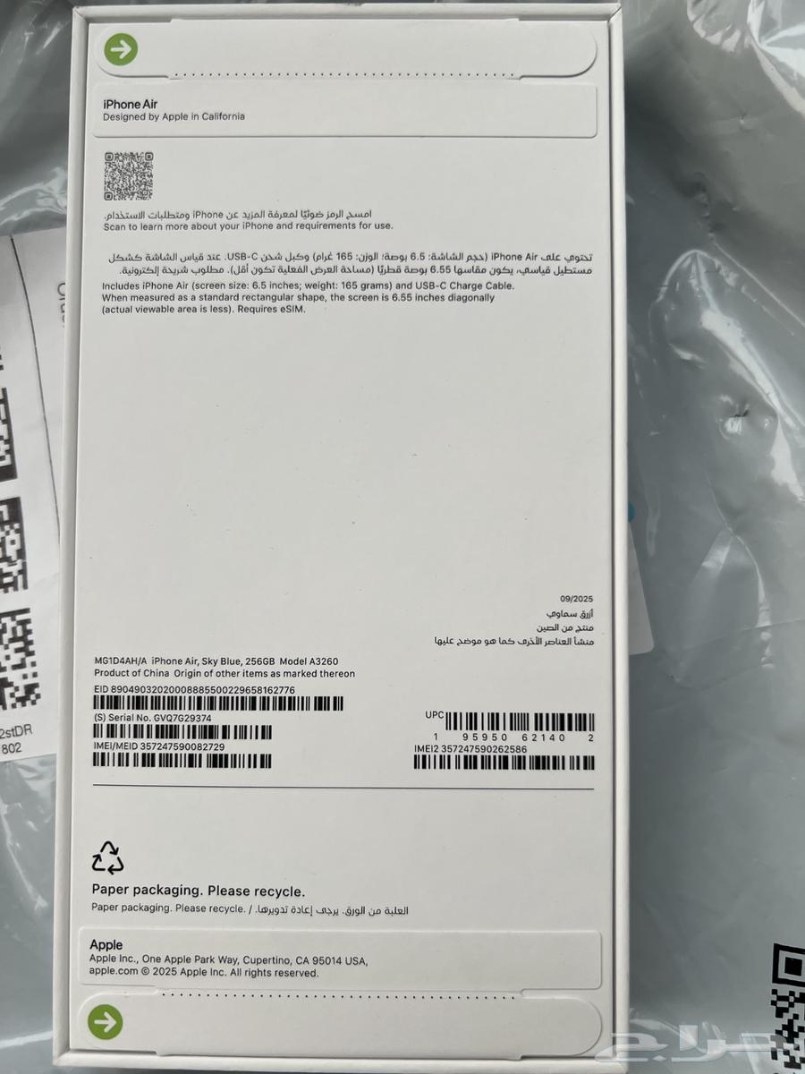 ايفون air سماوي . وآيفون برو برتقالي iPhone 1764541321485442113