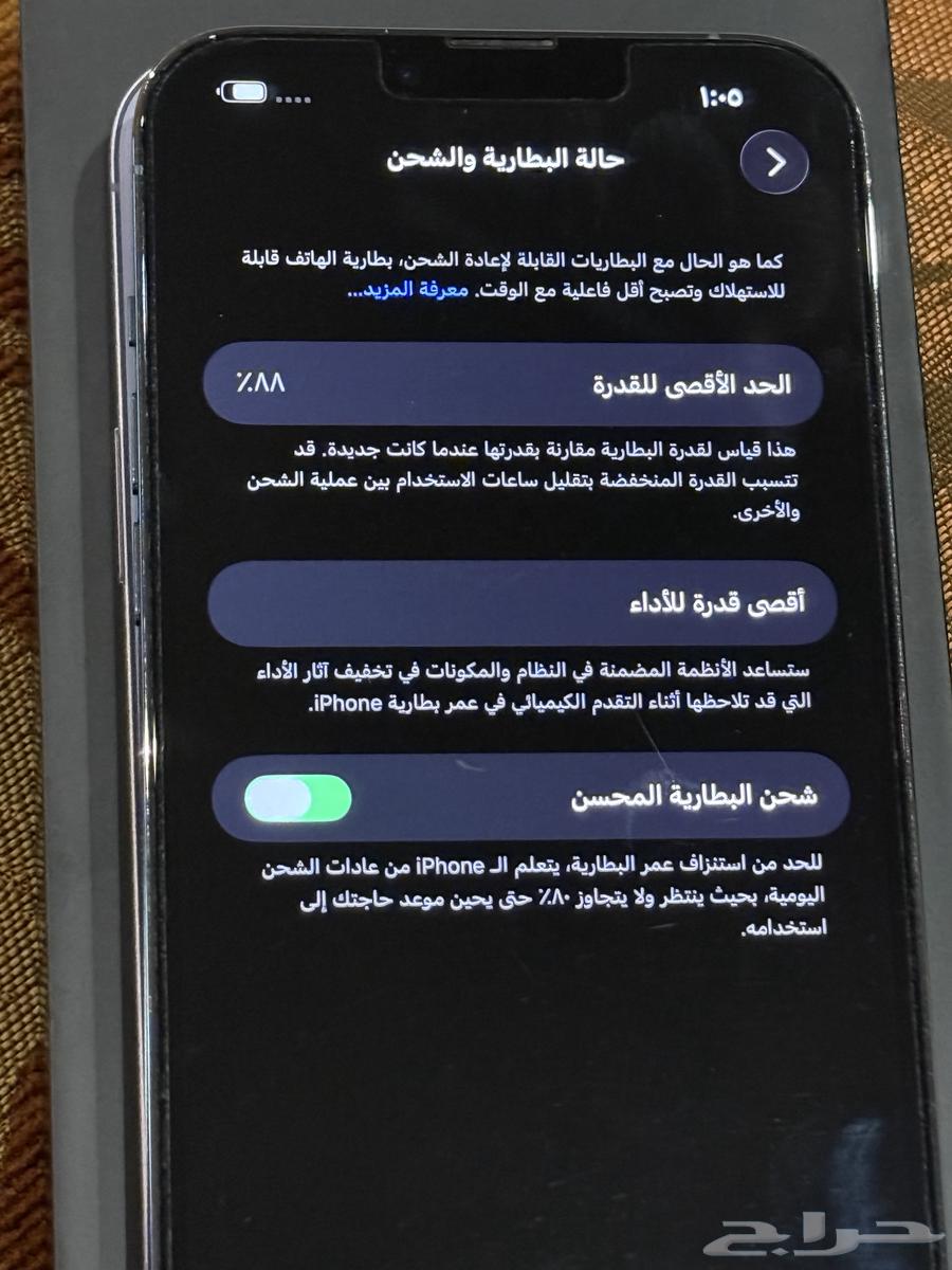 ايفون 13 برو ماكس iphone 13 pro max64543323252609112