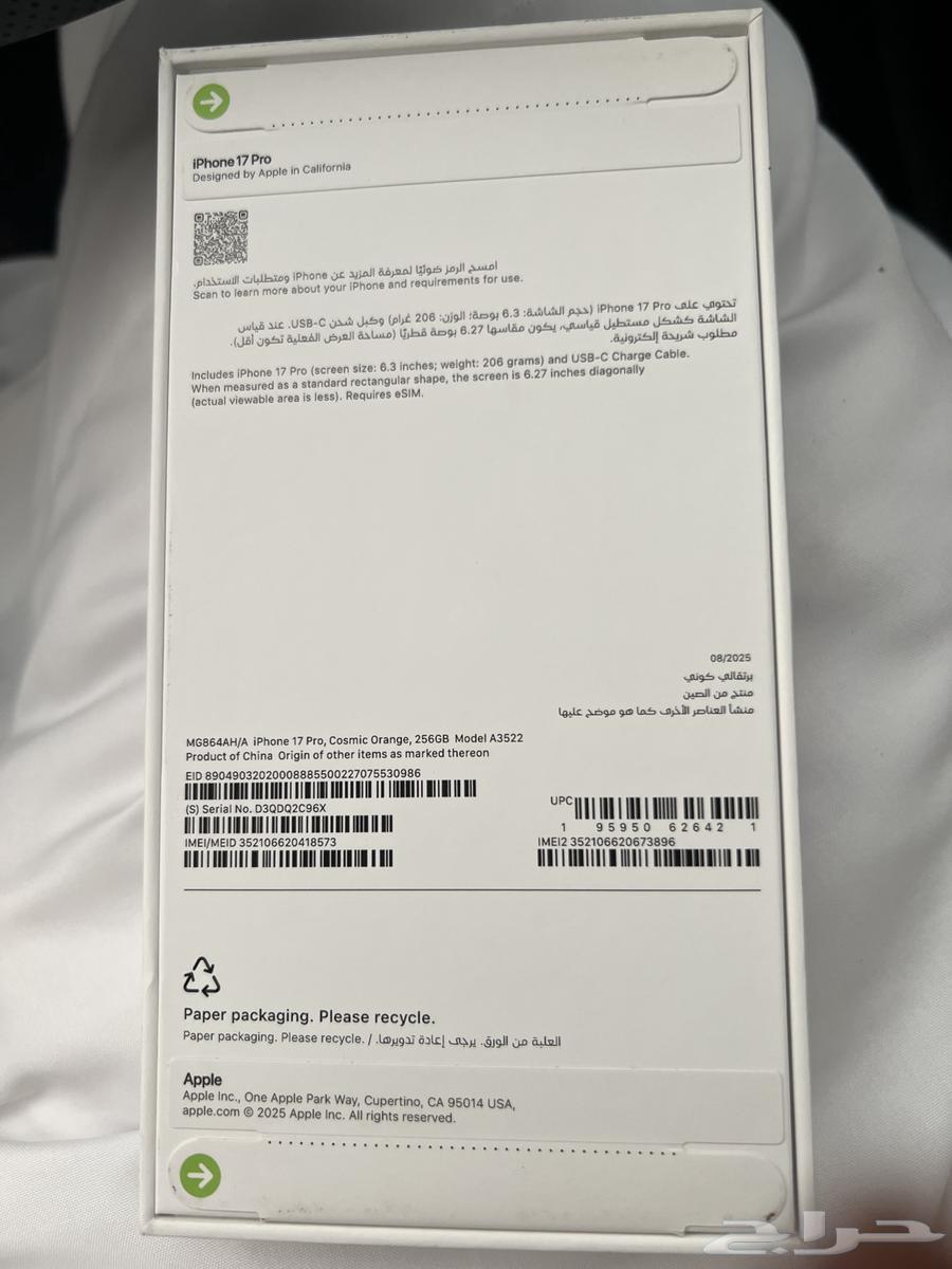 ايفون air سماوي . وآيفون برو برتقالي iPhone 1764541321485442111