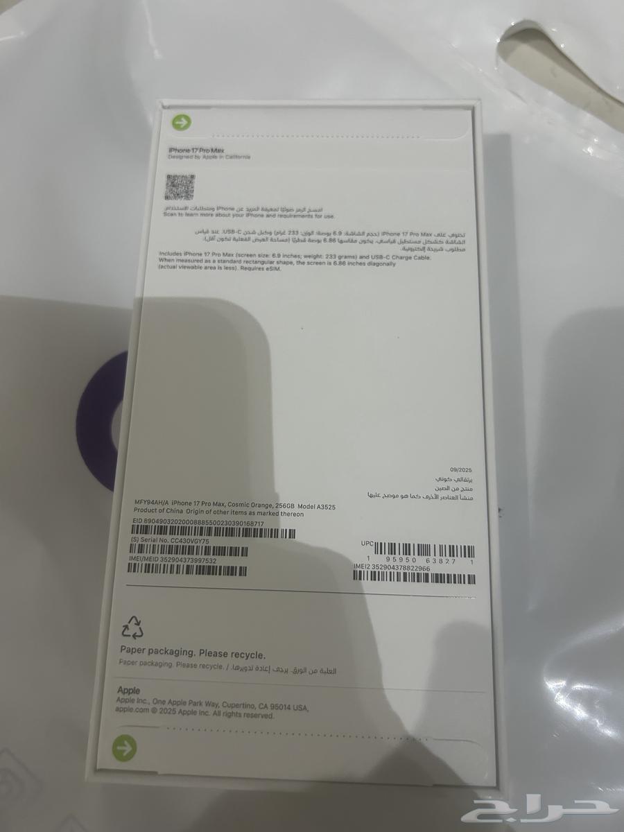 آيفون 17 بروماكس 256 للبيع64536515818498110