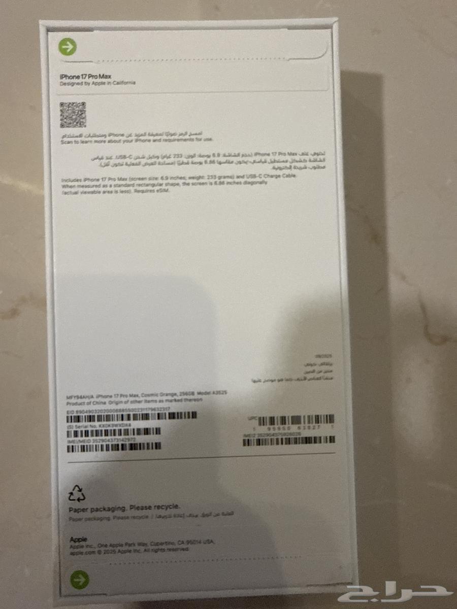 آيفون 17 بروماكس 256 برتقالي كوني ضمان جرير64531053988610111