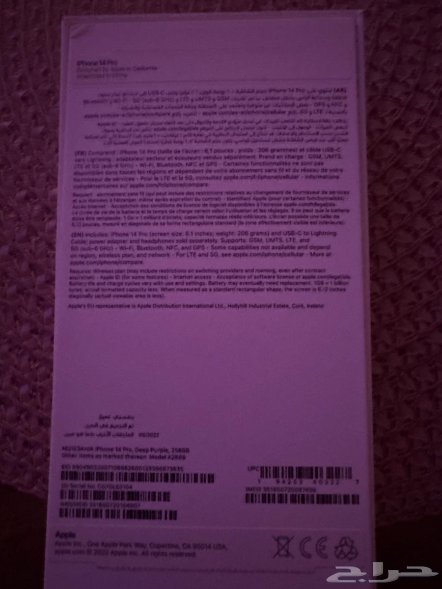 ايفوان 14 برو 256 قيقا لون بنفسجي64536906337282113