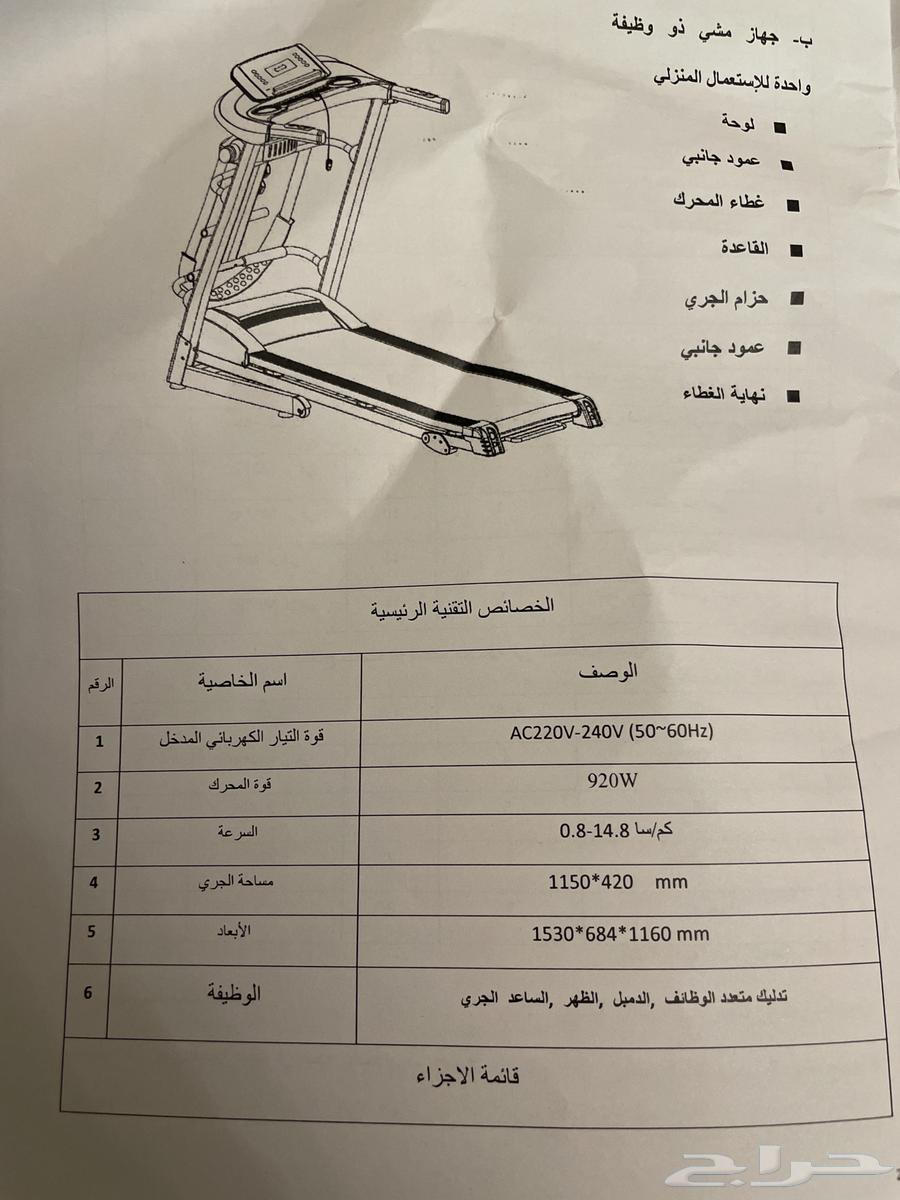 Electric treadmill supported by two devices64475280461569112