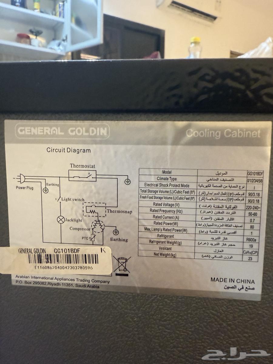 ثلاجه للبيع السوم27064535555246723112