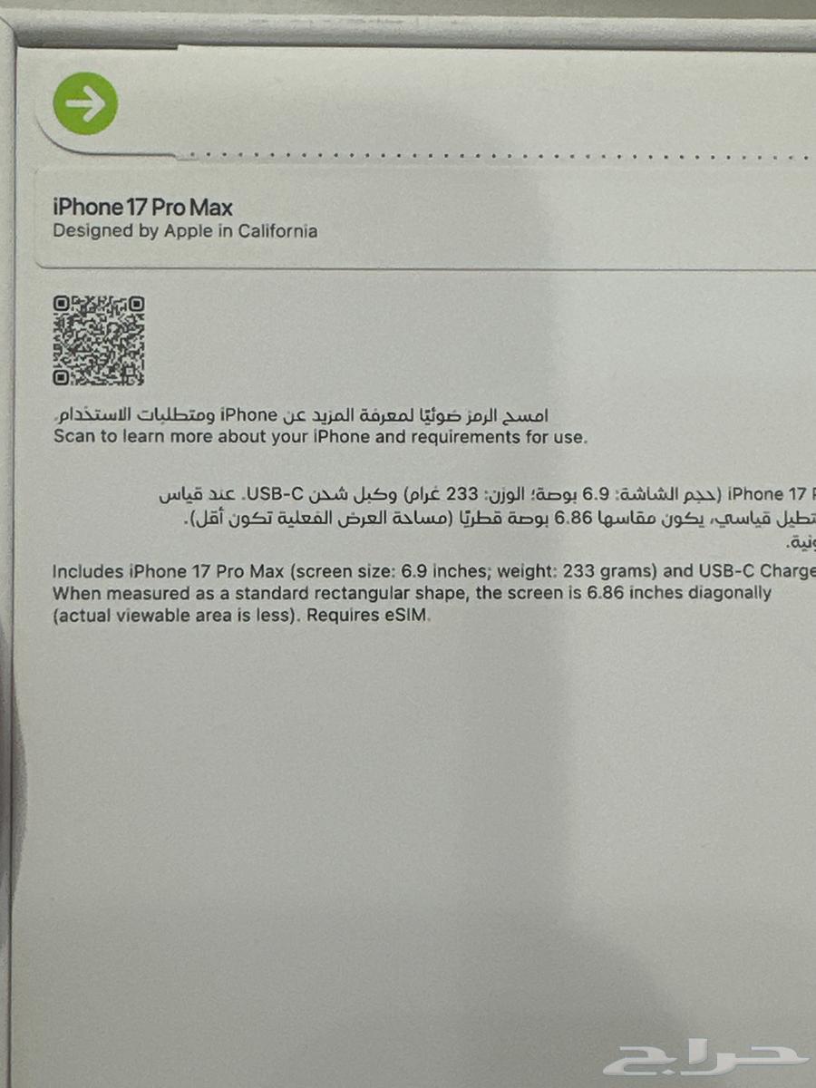 iPhone 17 Pro Max64542486905857111