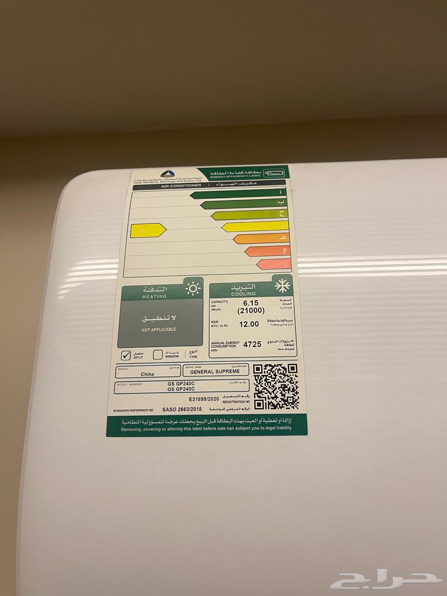 مكيف اسبيلت جنرال سوبريم 24 وحده64537338264321113