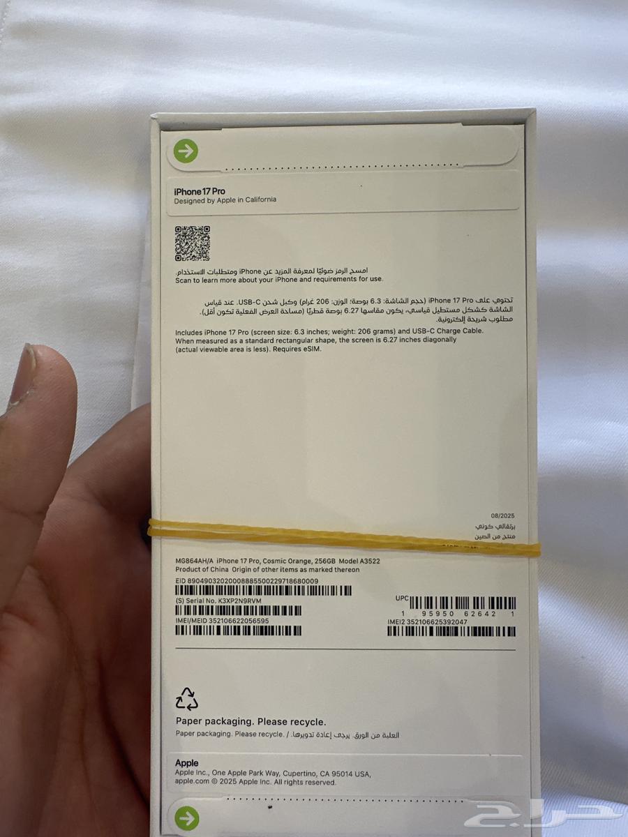 17 برو 256 برتقالي64539016188162110