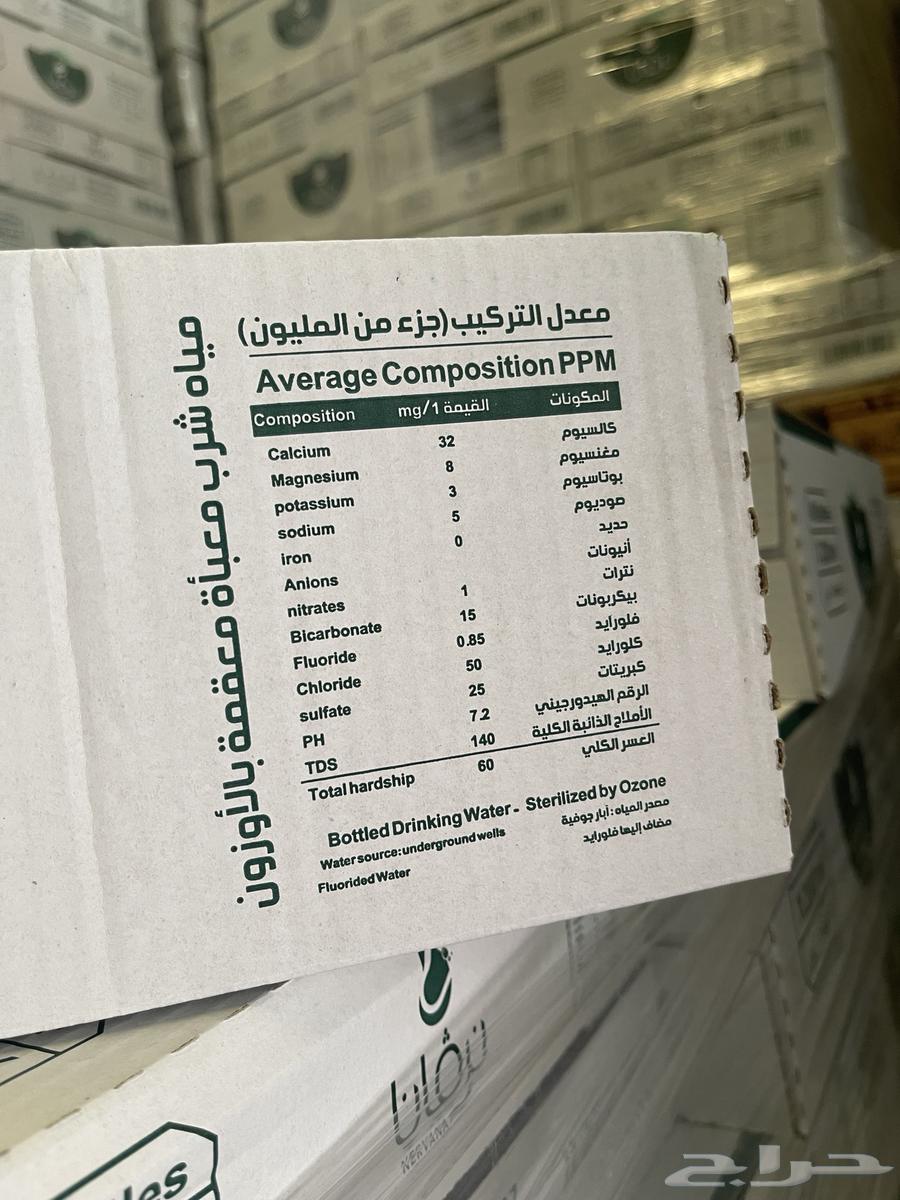 مياه نرفانا 20   2 هديه ب 195   شامل التوصيل والضريبة64540723009539114