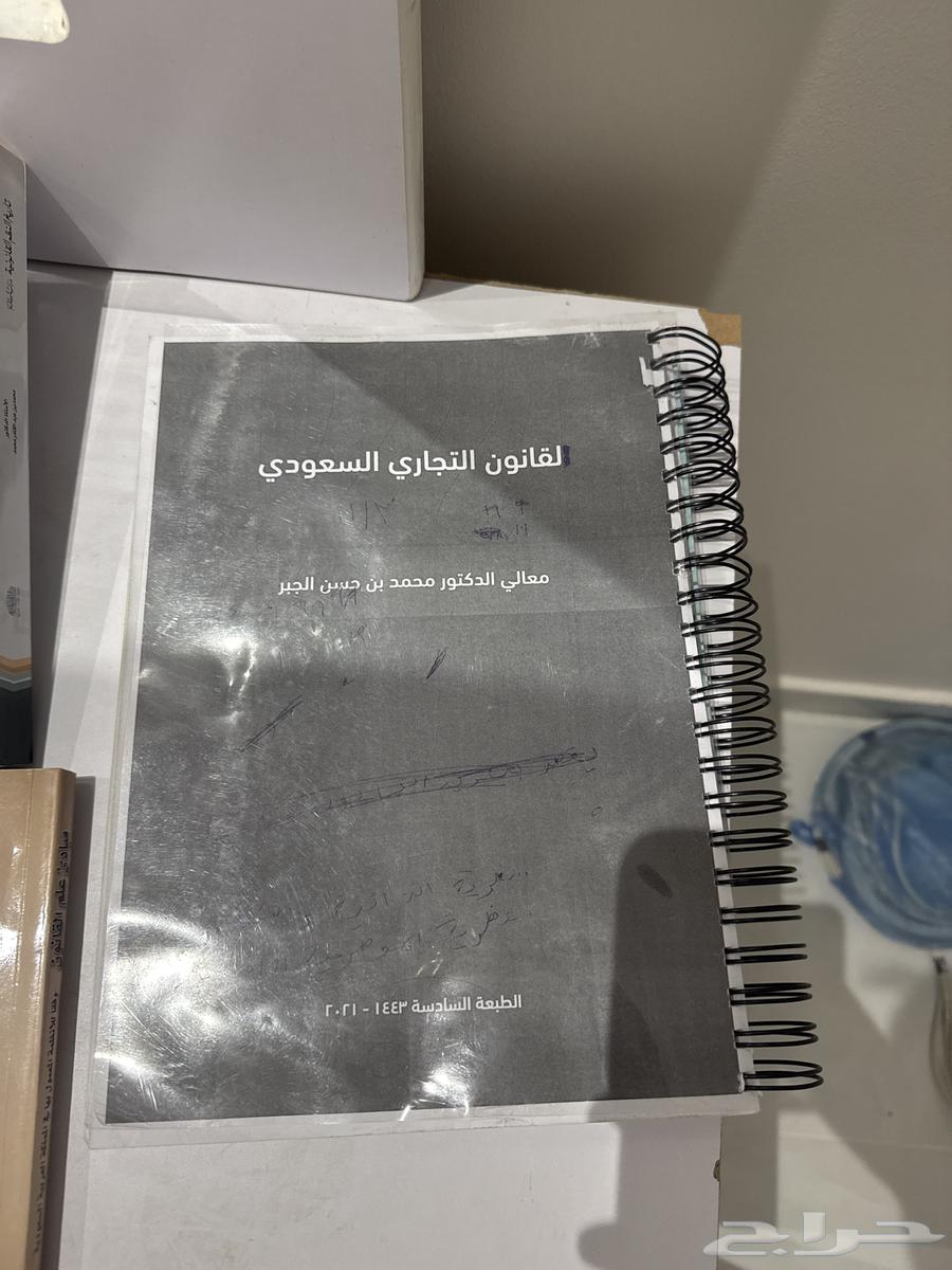 كتب القانون64541108239491110
